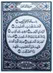 Ruqyah atau pengobatan dengan ayat al-Qur'an